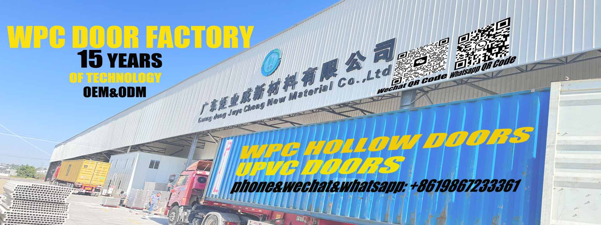 品質 WPCの内部ドア 工場